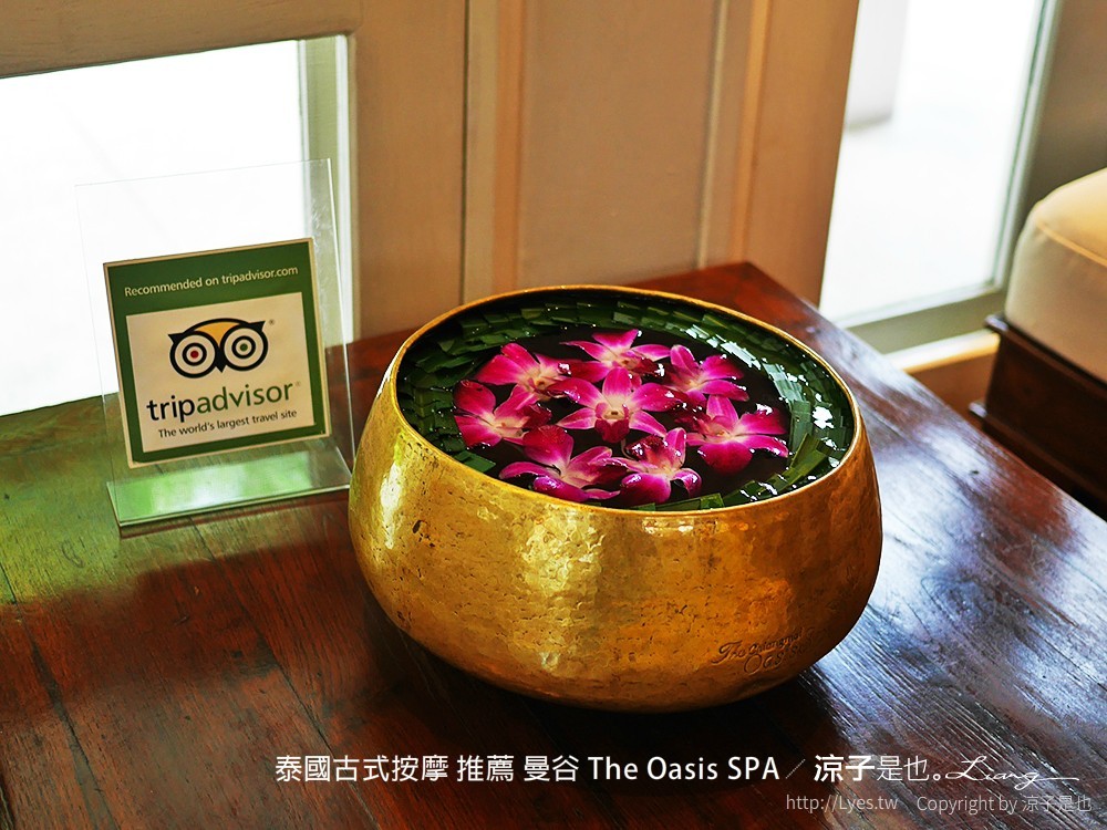 泰國古式按摩 推薦 曼谷 The Oasis SPA