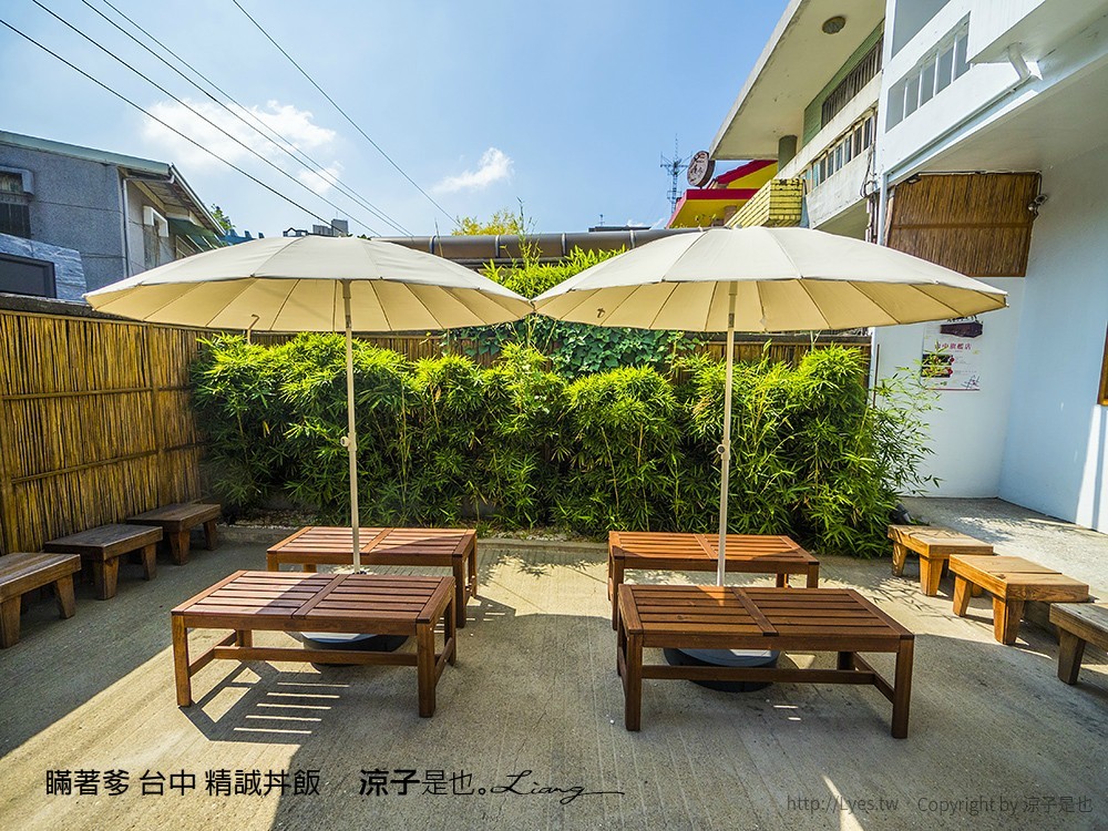 瞞著爹 台中 精誠丼飯