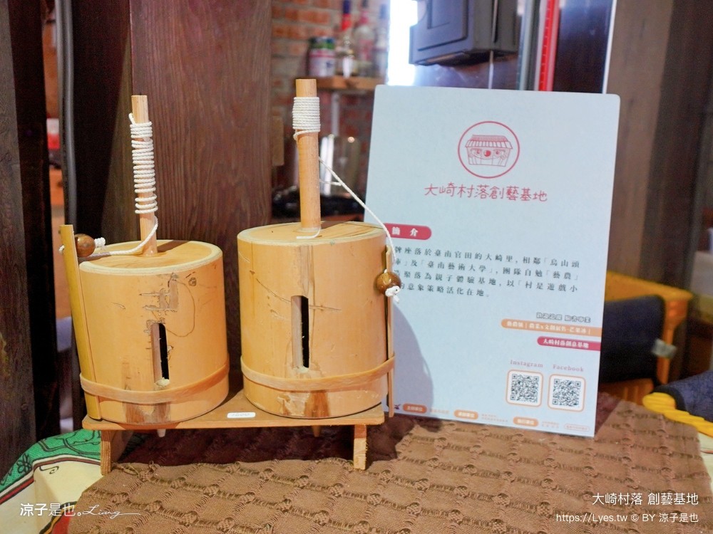 台南親子景點 大崎村落創藝基地 台南旅遊 官田景點 親子diy 遊戲闖關 遊戲場