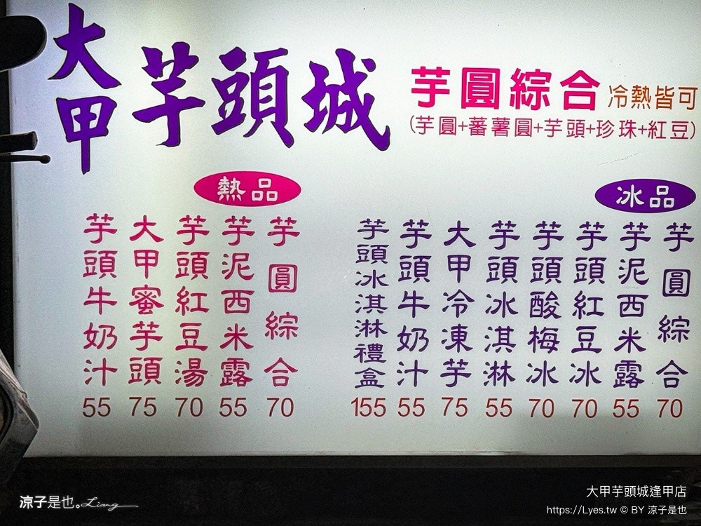 大甲芋頭城逢甲店 一心素食臭豆腐 逢甲夜市美食 逢甲排隊小吃 逢甲必吃