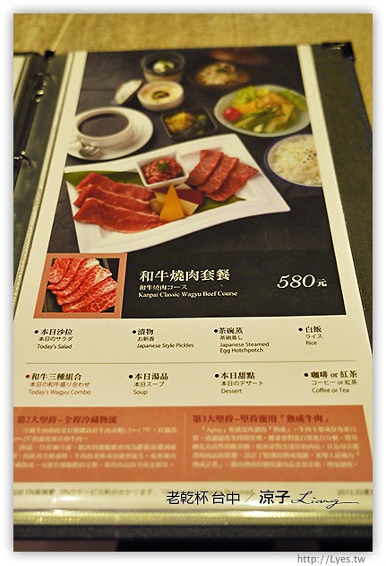 台中-老乾杯 商業午餐也可以吃到頂級和牛燒肉喔