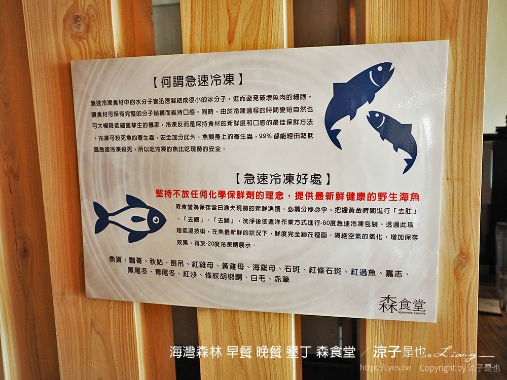 海灣森林 早餐 晚餐 墾丁 森食堂