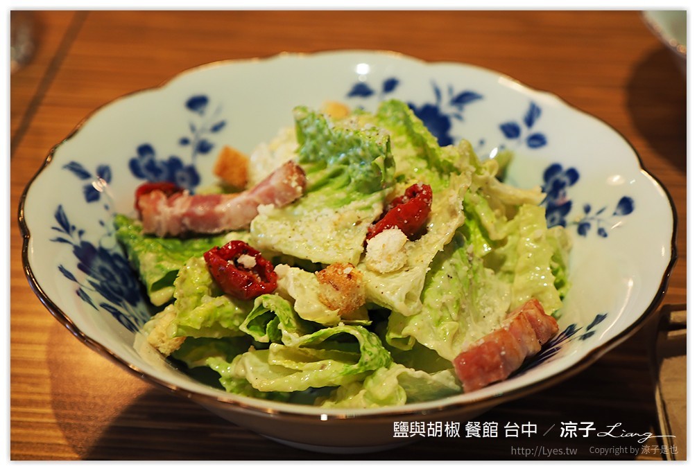 台中-鹽與胡椒餐館 藏身民宅中的好吃義大利餐廳