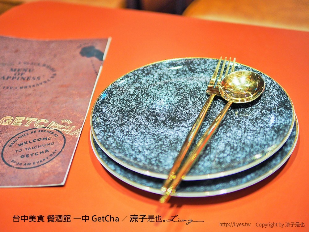 台中美食 餐酒館 一中 GetCha