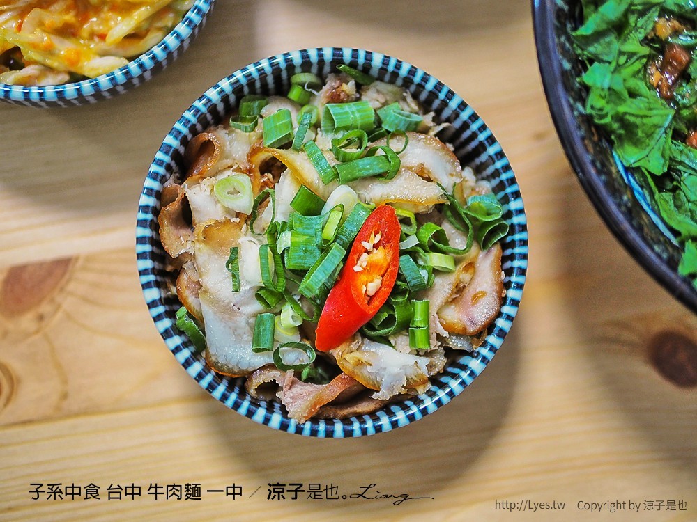 子系中食 台中 牛肉麵 一中