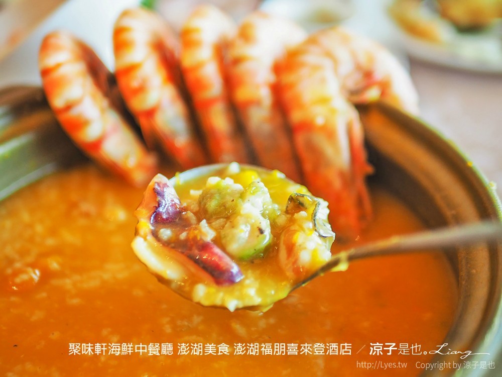 聚味軒海鮮中餐廳 澎湖美食 澎湖福朋喜來登酒店