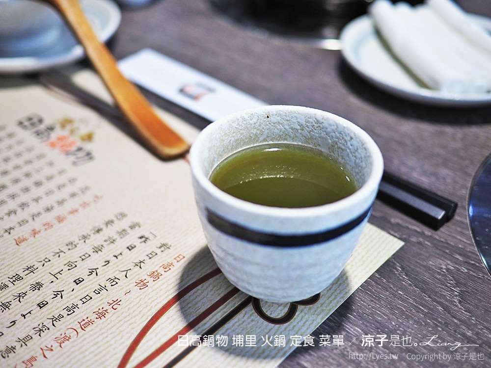 日高鍋物 埔里 火鍋 定食 菜單