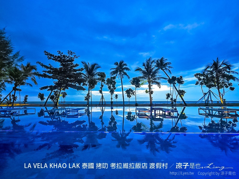 la vela khao lak 泰國 拷叻 考拉維拉飯店 渡假村