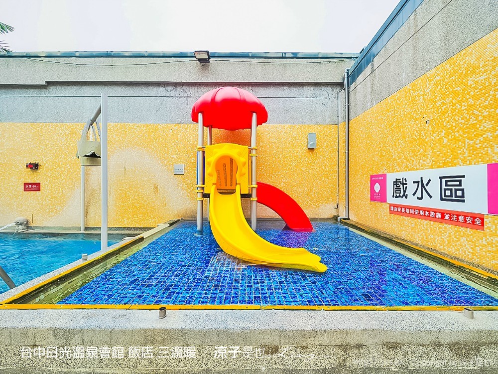 台中日光溫泉會館 飯店 三溫暖