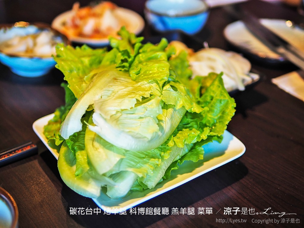 碳花台中 烤羊腿 科博館餐廳 羔羊腿 菜單