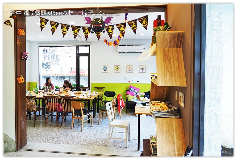 台中親子餐廳-QBee森林 親子餐廳真是個溜小孩的好地方^^(已歇業)