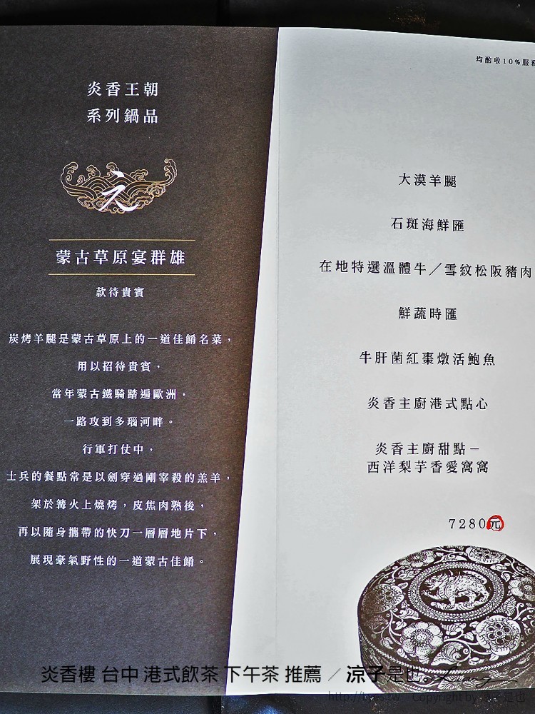 炎香樓 台中 港式飲茶 下午茶 推薦