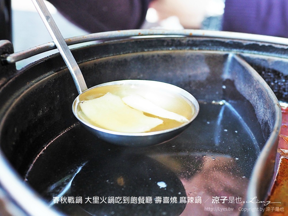 春秋戰鍋 大里火鍋吃到飽餐廳 壽喜燒 麻辣鍋