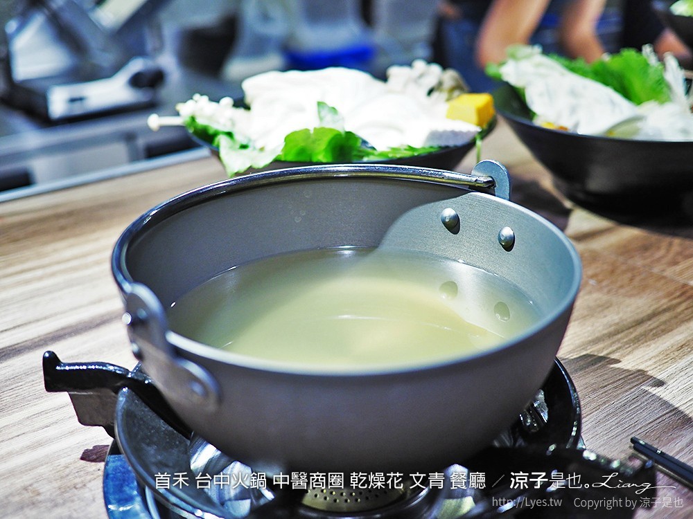 首禾 台中火鍋 中醫商圈 乾燥花 文青 餐廳