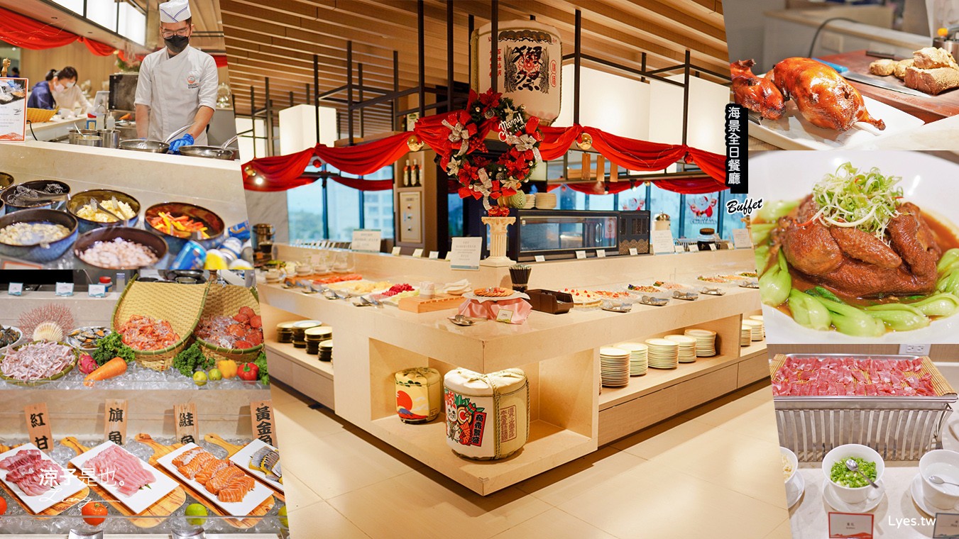 蘭陽烏石港海景酒店 早餐 晚餐 海景全日餐廳 自助餐吃到飽 一泊二食 宜蘭頭城住宿 宜蘭親子飯店