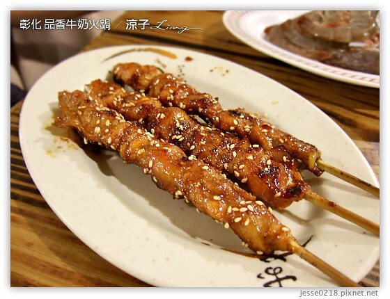 彰化 品香牛奶火鍋 10