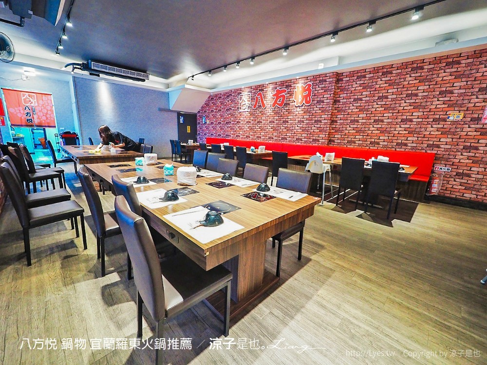 八方悅 鍋物 宜蘭羅東火鍋推薦