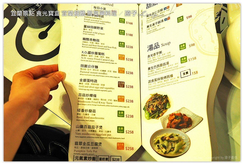 宜蘭景點 食光寶盒 宜蘭餐廳 無菜單料理 23