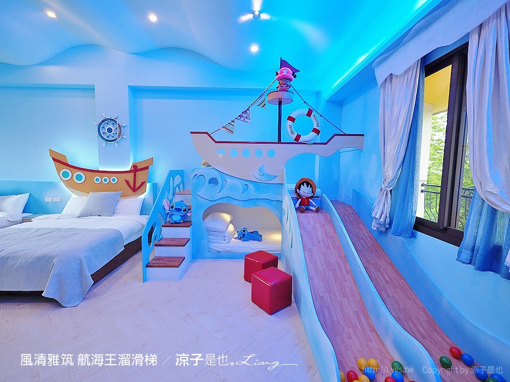 風清雅筑 航海王溜滑梯