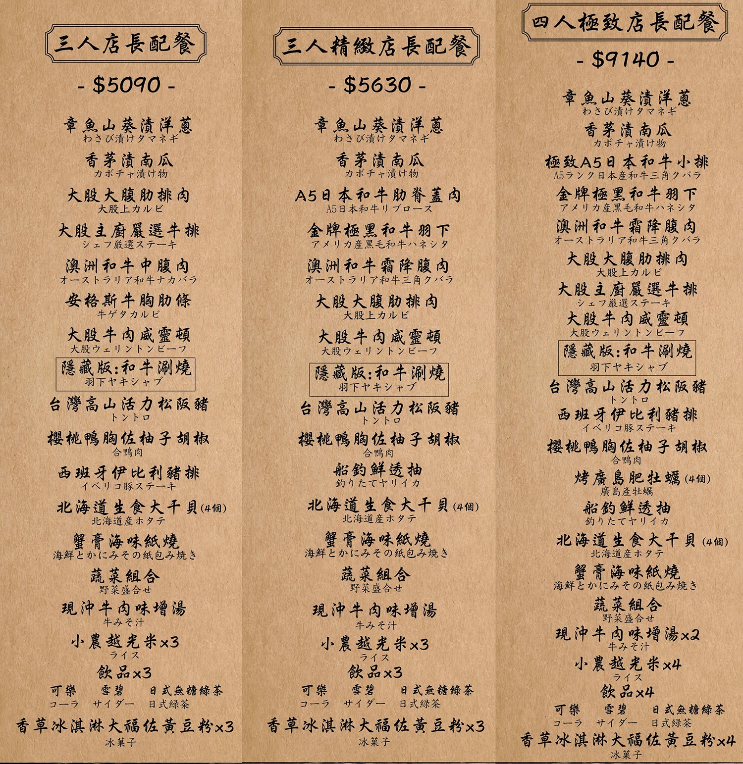 大股熟成燒肉專門 菜單 台中燒肉美食 大股熟成燒肉中科店 厚切牛舌 和牛 推薦必吃 清酒自動販賣機 專人代烤