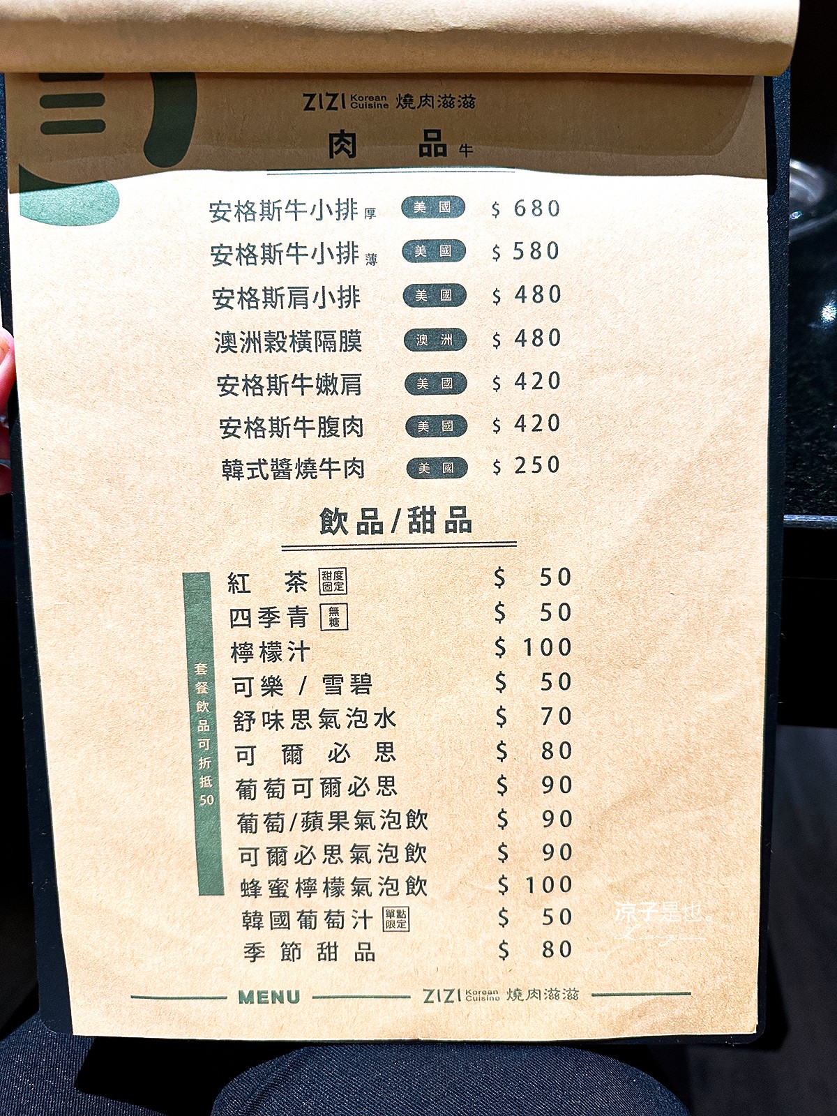 燒肉滋滋ZiZi 菜單 台中 韓式燒肉 公益路美食餐廳 韓式燒肉新品牌 台中韓國料理