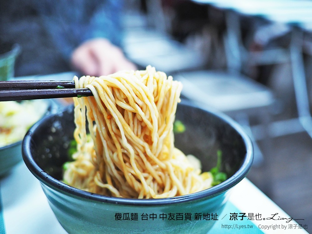 傻瓜麵 台中 中友百貨 新地址