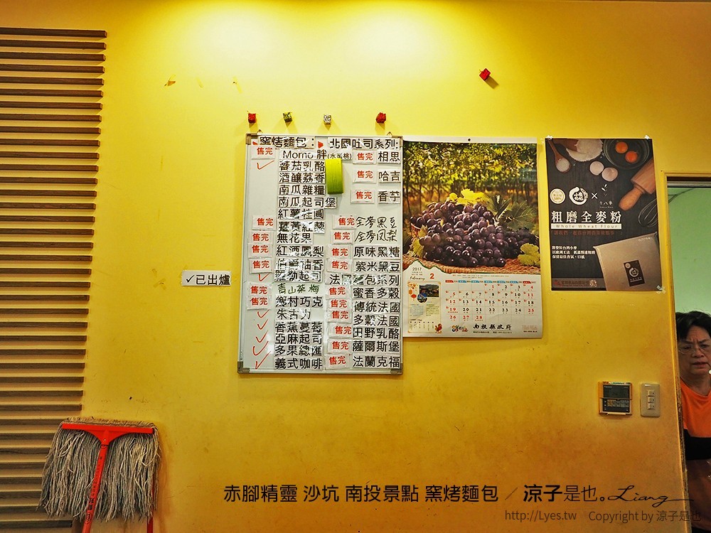 赤腳精靈 沙坑 南投景點 窯烤麵包