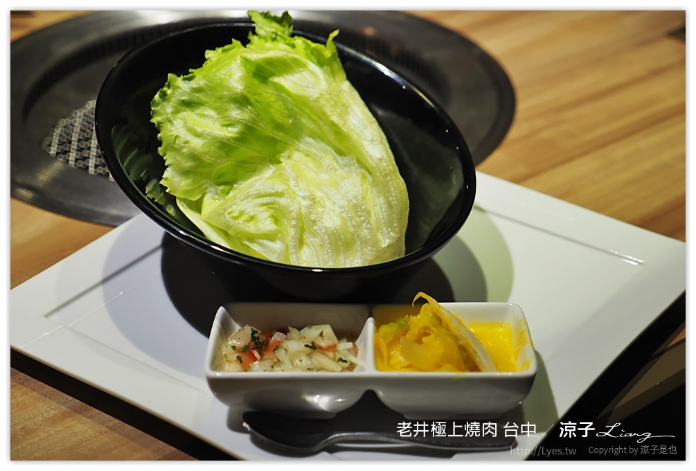 台中-老井極上燒肉 烤狀猿新品牌燒肉店的試吃報告