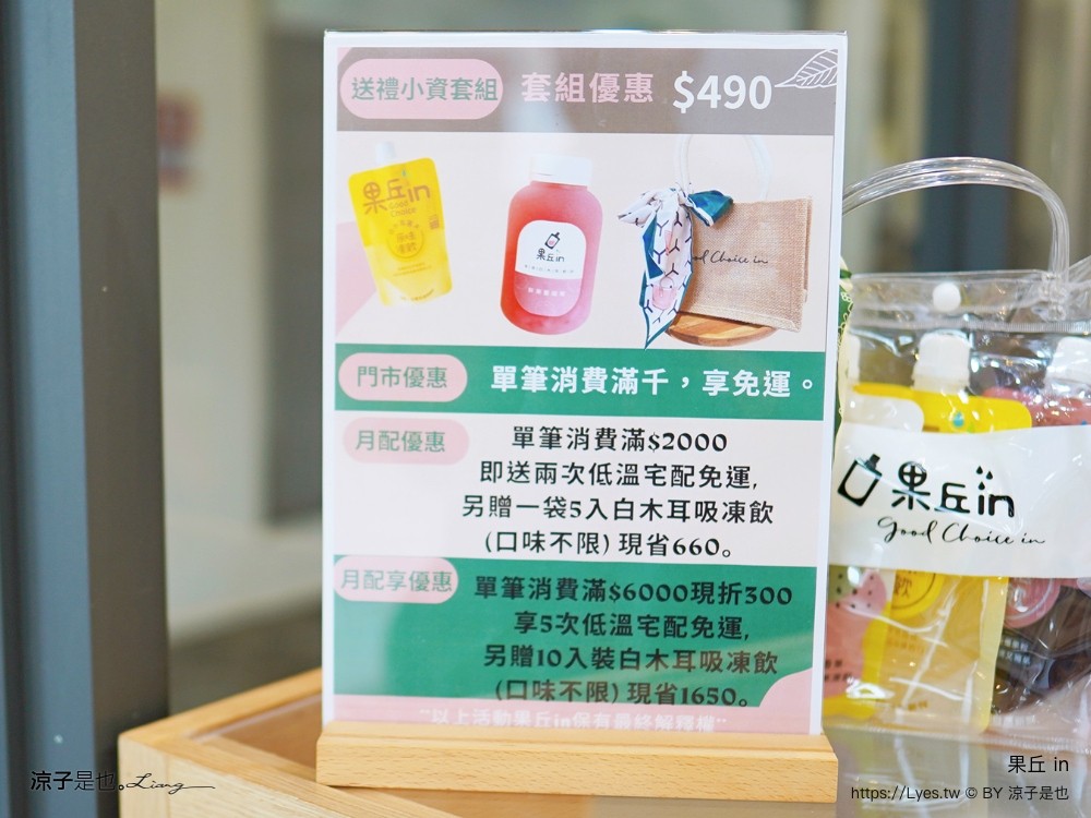 南投埔里 美食 埔里伴手禮 埔里必買 宅配美食 果丘in新品必買