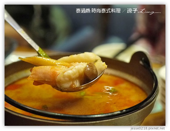 泰過熱 時尚泰式料理 11