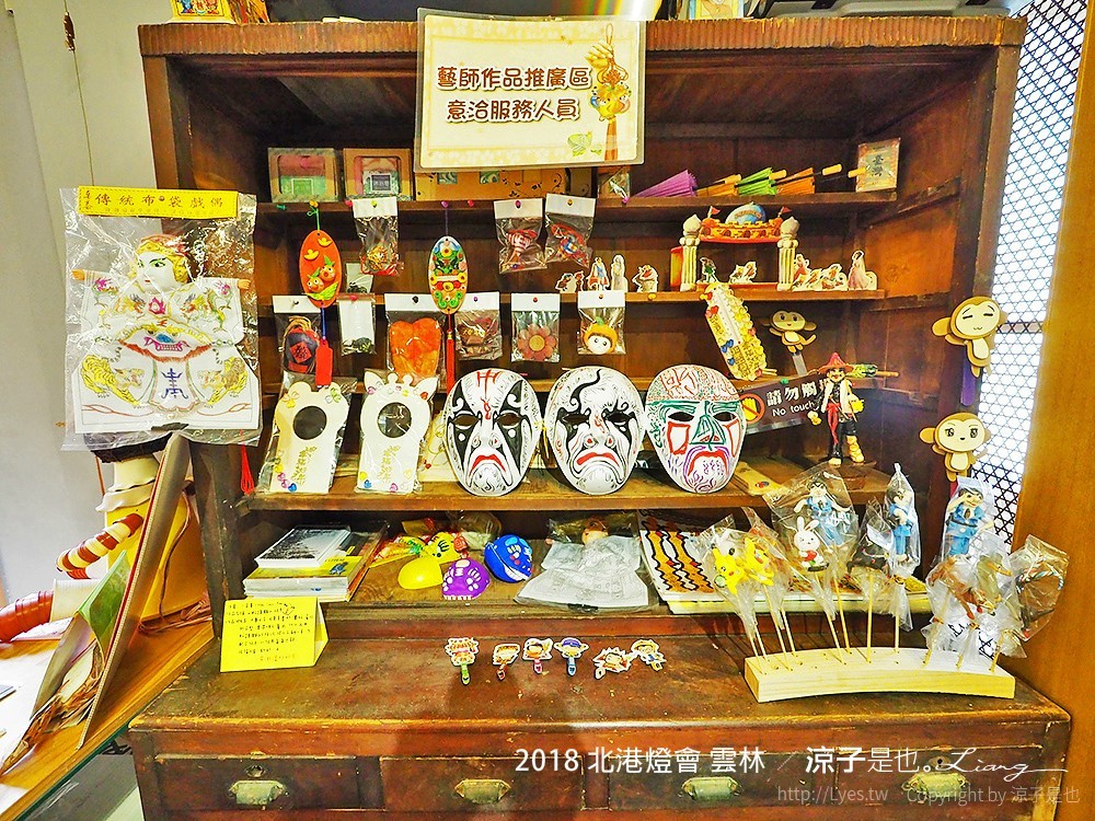 2018 北港燈會 雲林