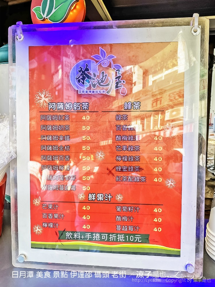 日月潭 美食 景點 伊達邵 碼頭 老街