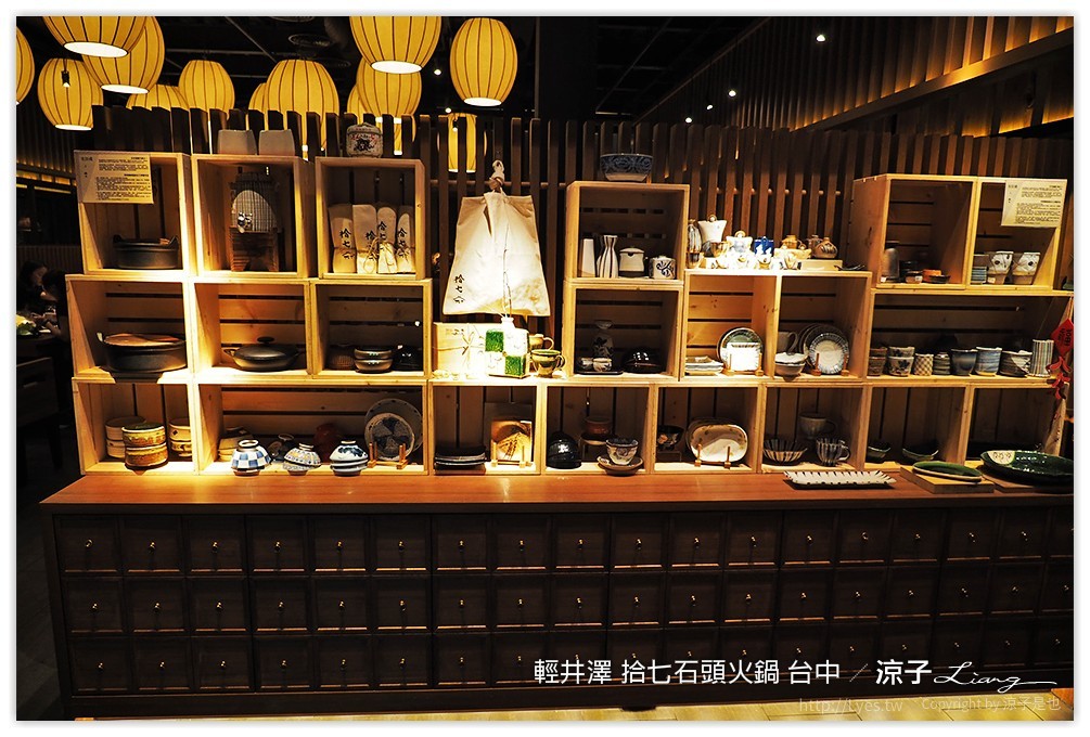 輕井澤 拾七石頭火鍋 台中 - 涼子是也 blog