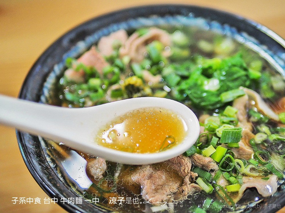 子系中食 台中 牛肉麵 一中