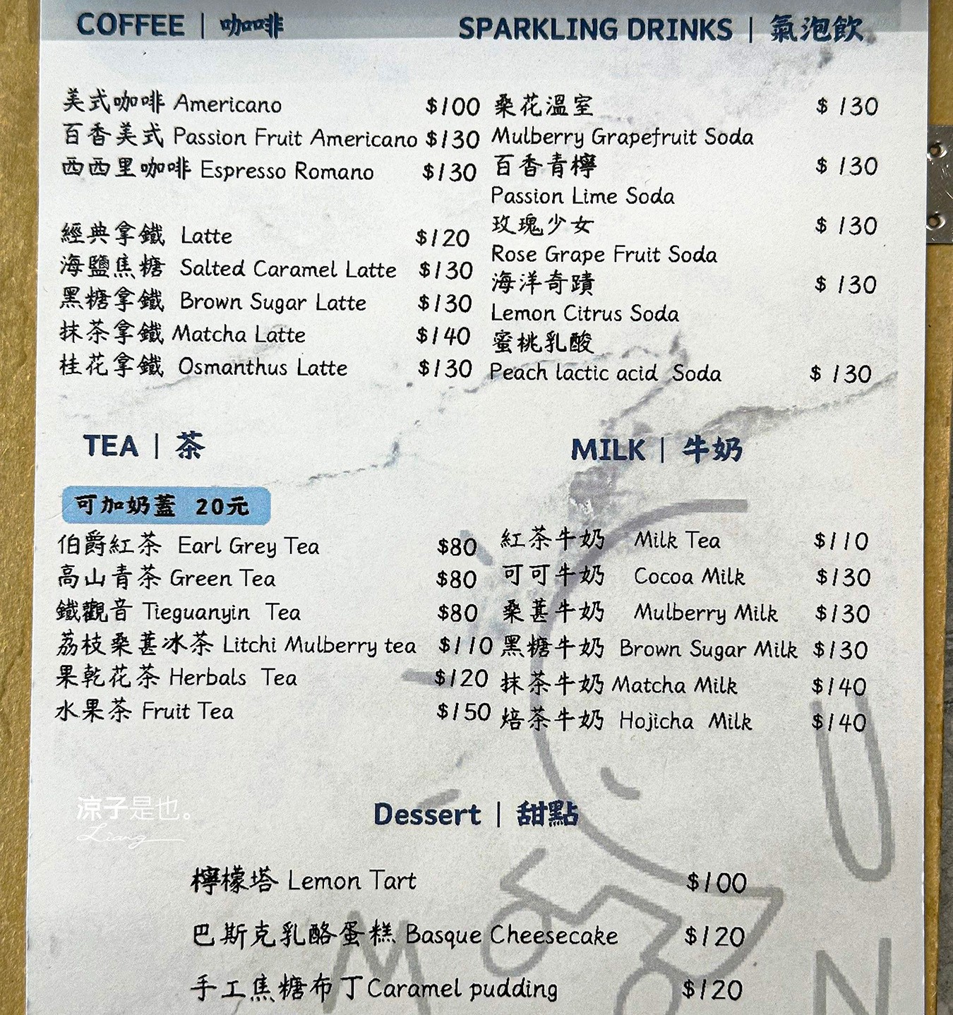 森沐 sun moon 菜單 台中早午餐 台中美食 早午餐餐廳 純白 北歐風