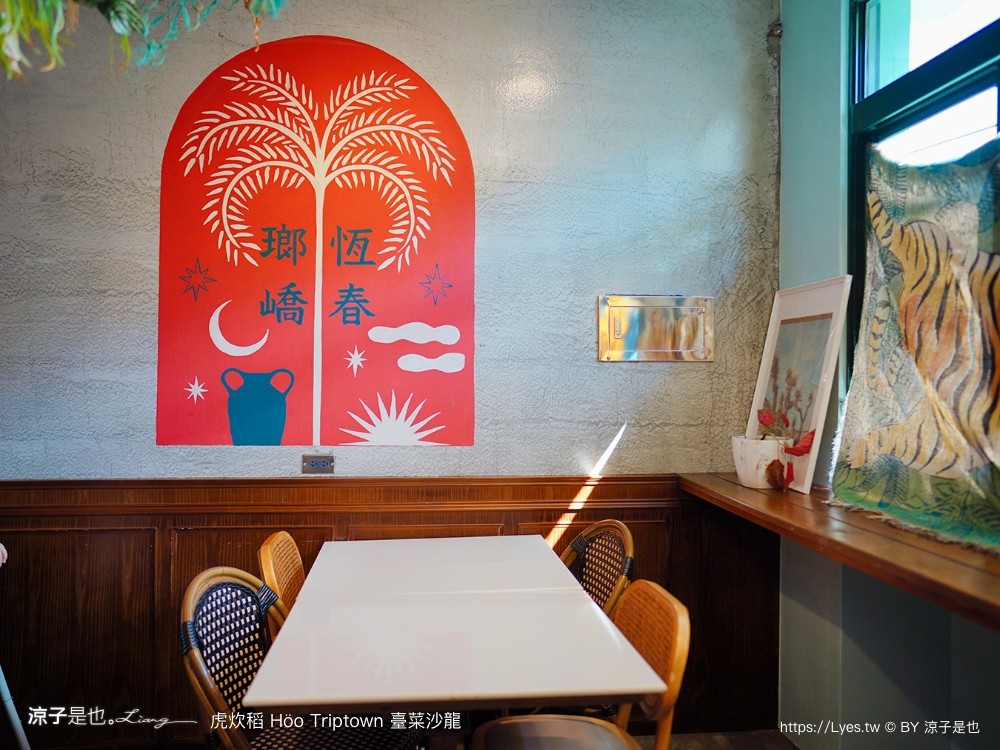 虎炊稻 菜單 恆春美食 屏東合菜餐廳 墾丁 Höo Triptown 臺菜沙龍餐廳