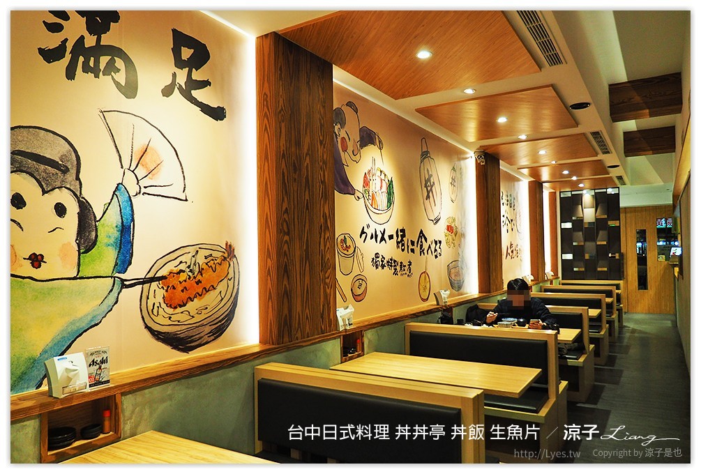 台中-丼丼亭 日式料理 文心路上的平價丼飯、生魚片餐廳