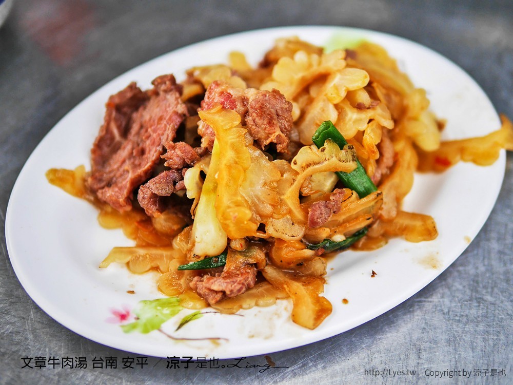 文章牛肉湯 台南 安平