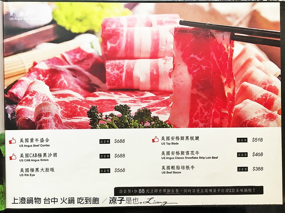 上澄鍋物 台中 火鍋 吃到飽