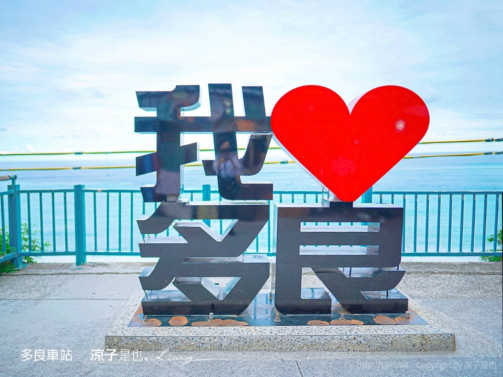 多良車站 台東海景火車站 太麻里景點 地圖 停車位置 時刻表