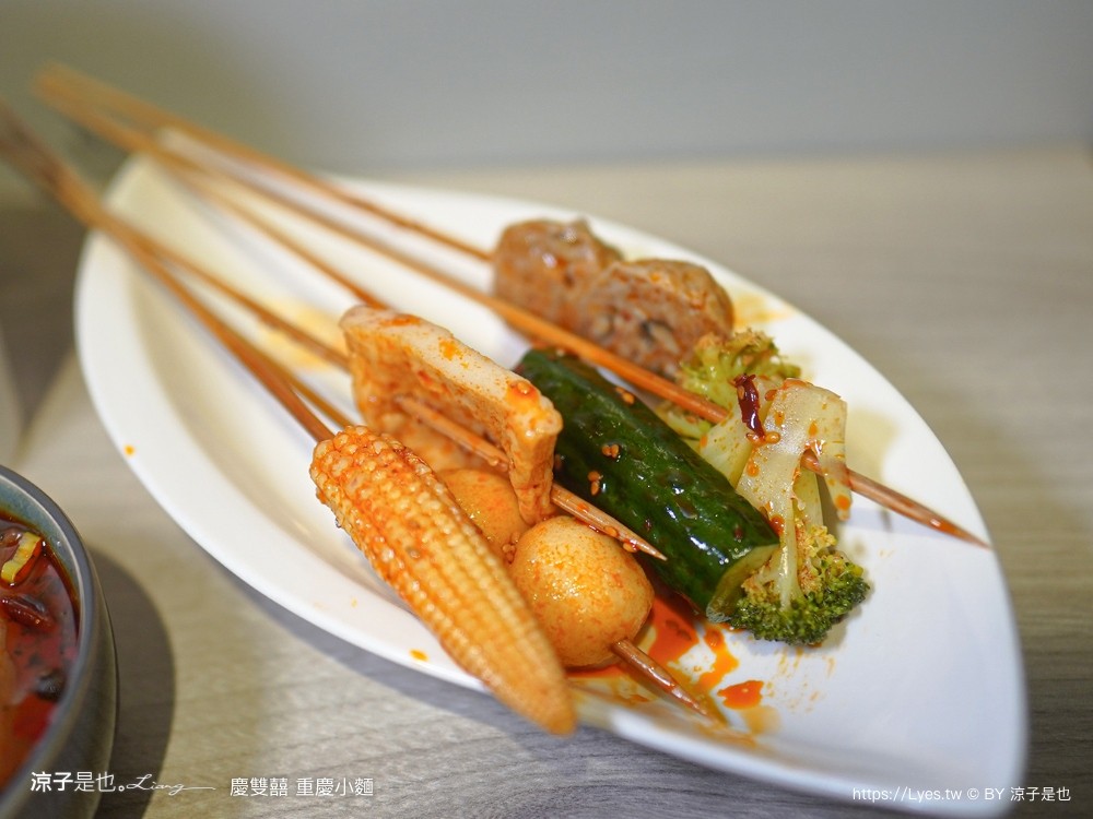 慶雙囍重慶小麵 酸辣粉 漢口店 菜單 台中酸辣粉 台中麻辣串 台中美食 台中小吃