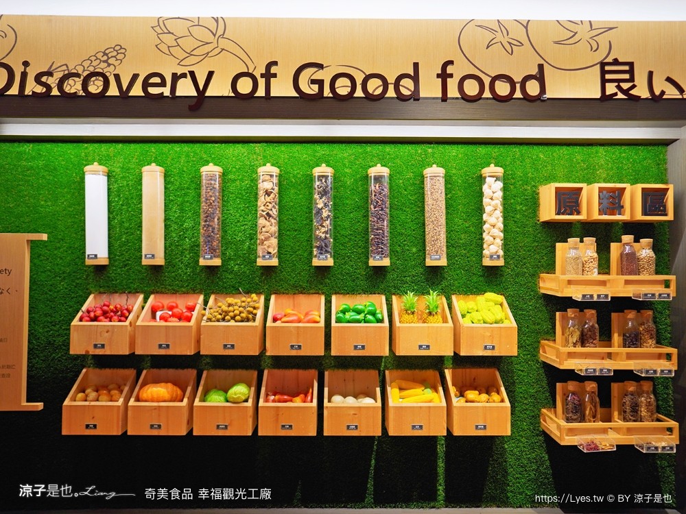 奇美食品幸福 台南景點 親子diy 奇美包子觀光工廠 互動遊戲 仁德景點 吃到飽餐廳