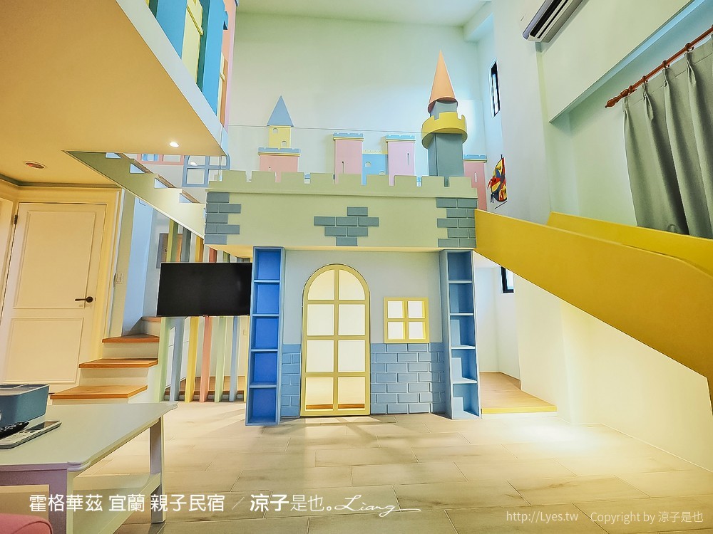 霍格華茲 宜蘭 親子民宿