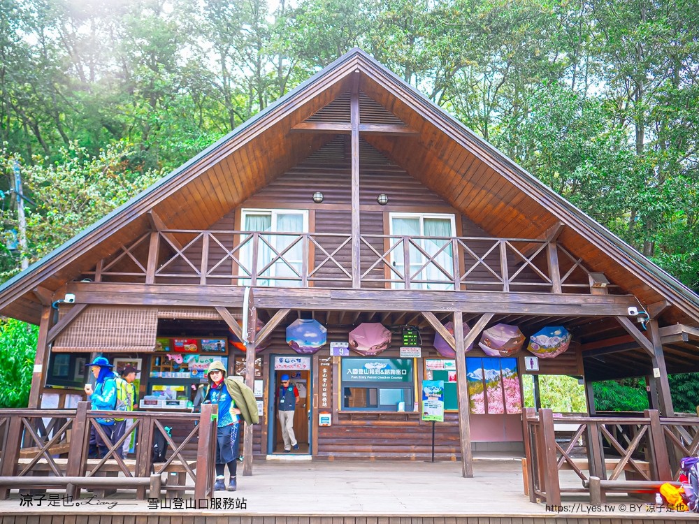 雪山登山口 服務站 武陵農場 天空之鏡 台中谷關景點 網美必拍 雪山登山口海拔