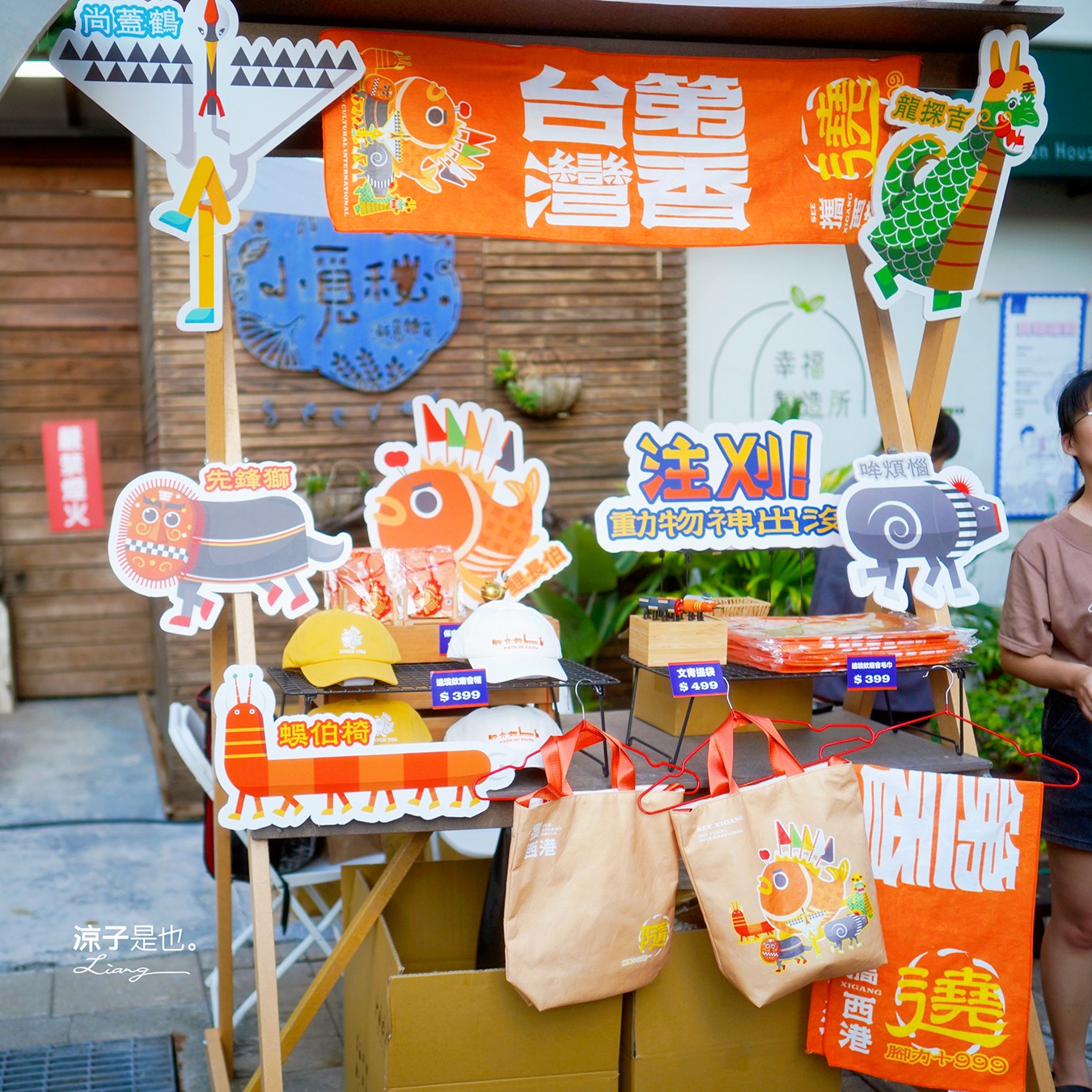 臺灣文博會 台南景點 藍晒圖文創園區 321藝術聚落 西竹園之丘文創園區 時間 地點 亮點 展區 必看 creative expo taiwan 