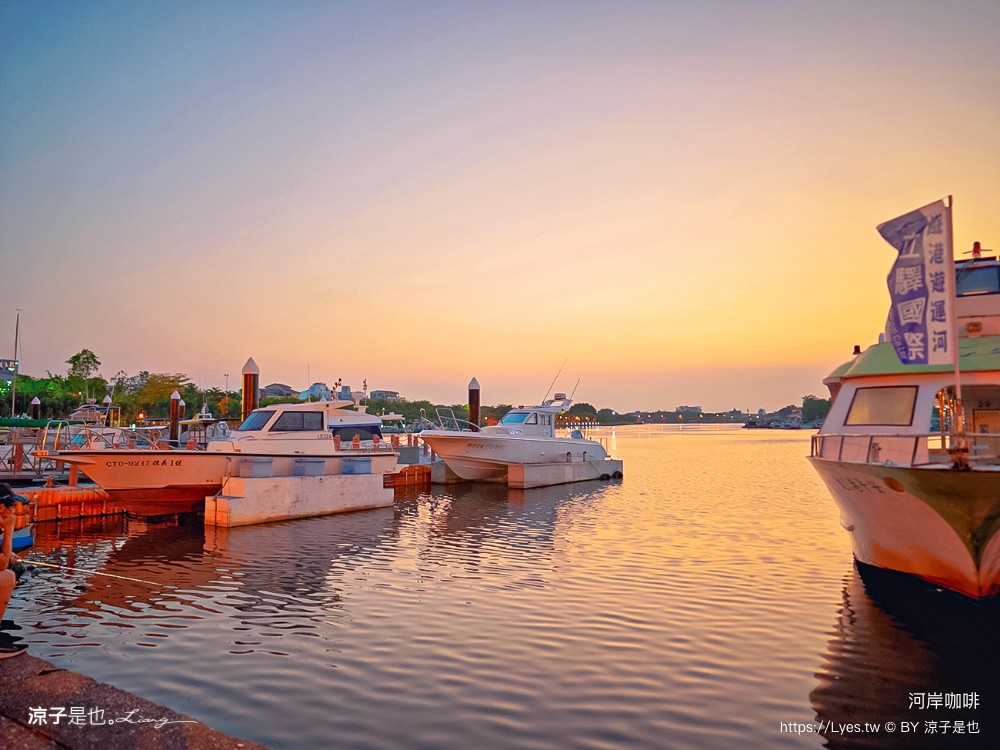 河岸咖啡 菜單 台南景點 安平古蹟 咖啡館 台南運河安平海關 riverbank café