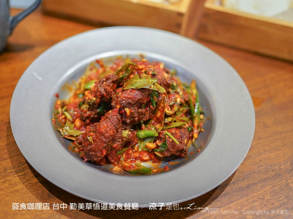 盛食咖哩店 台中 勤美草悟道美食餐廳