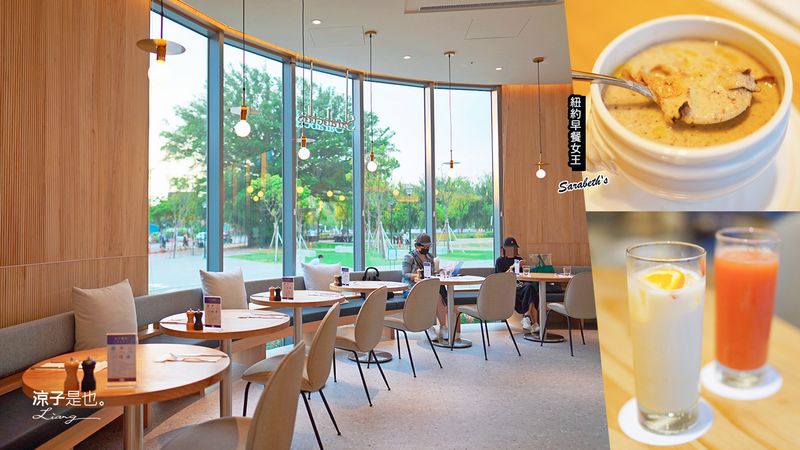 【台中】紐約早餐女王Sarabeth’s(附菜單) 台中首店 LaLaport 北館新開幕！台中早午餐、甜點、義式料理餐廳推薦