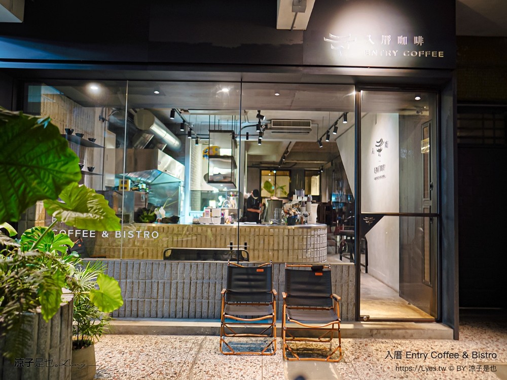 入厝entry coffee bistro 菜單 台中東區早午餐 咖啡館 餐酒館 台中火車站美食 餐廳