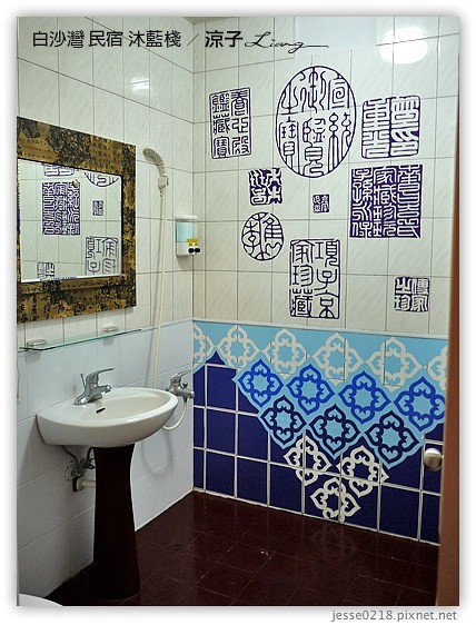 白沙灣 民宿 沐藍棧 15